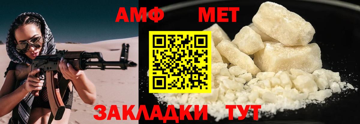 АМФЕТАМИН 98% Троицк