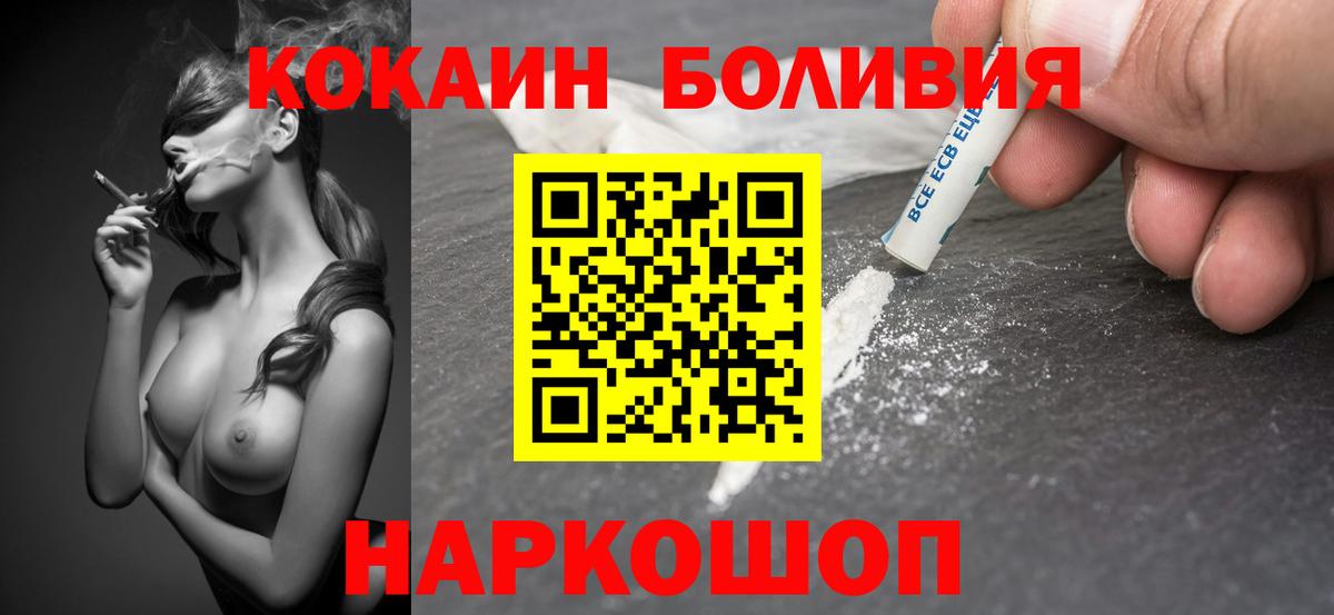 Троицк  КОКАИН 99%  КОКАИН 97%  Вход с VPN 