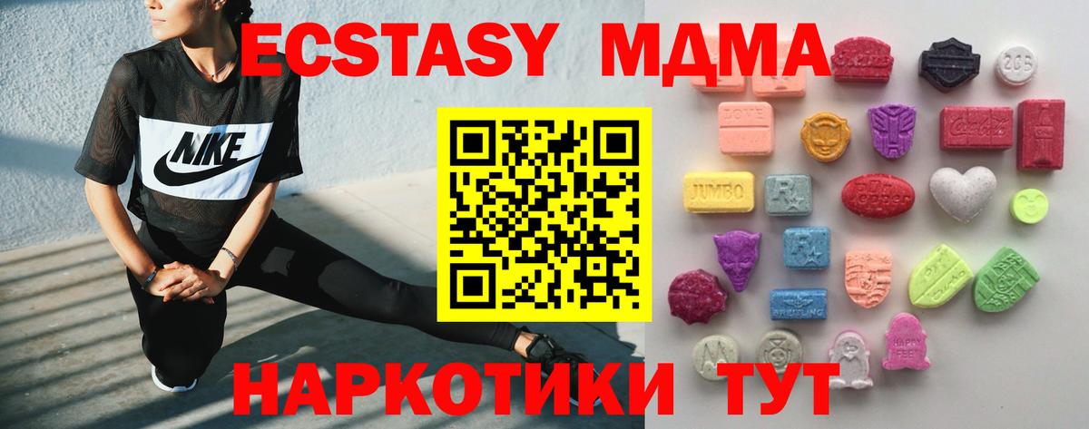 ЭКСТАЗИ  Вход с VPN  ЭКСТАЗИ TESLA  наркошоп  Ecstasy Punisher  Троицк 