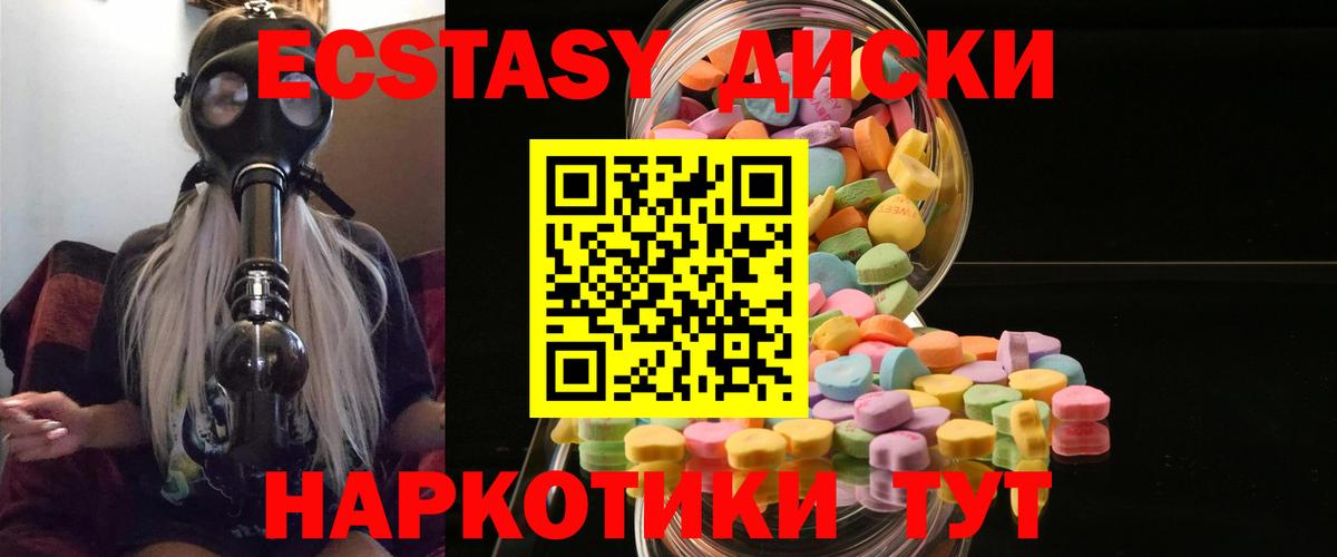 ЭКСТАЗИ Punisher Троицк