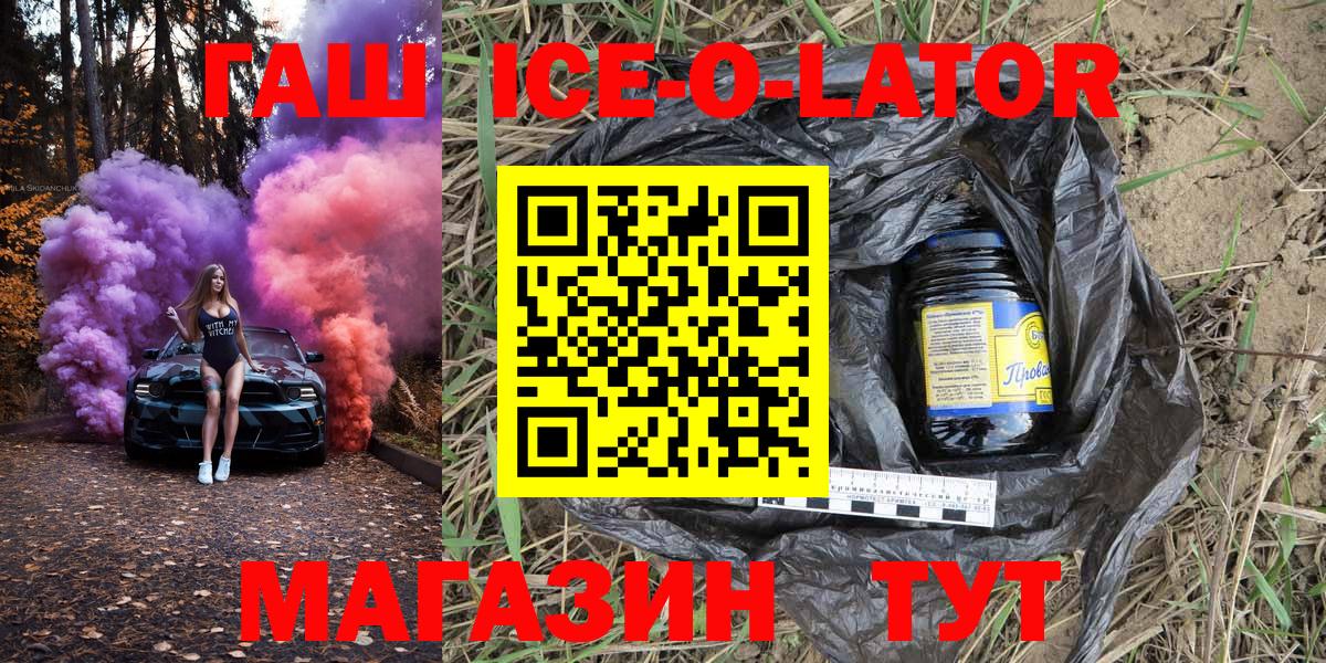 Троицк  Гашиш VHQ  Вход с VPN  купить  цена  Гашиш Cannabis 