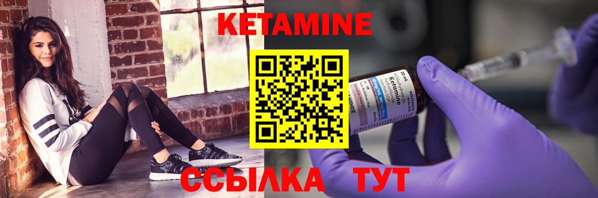Троицк  КЕТАМИН VHQ  Вход с VPN  КЕТАМИН ketamine 