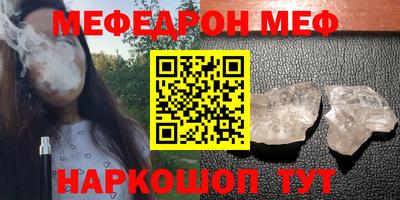 метамфетамин Новодвинск