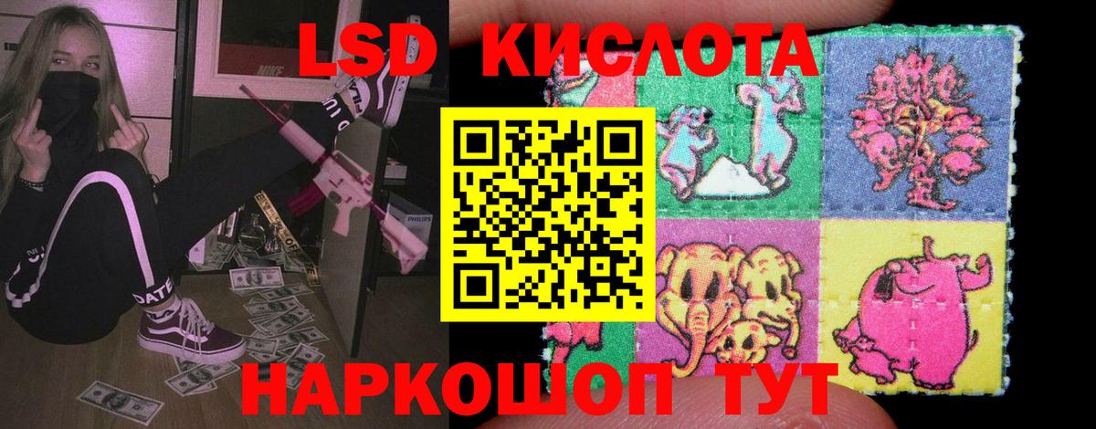 Лсд 25 экстази ecstasy Троицк