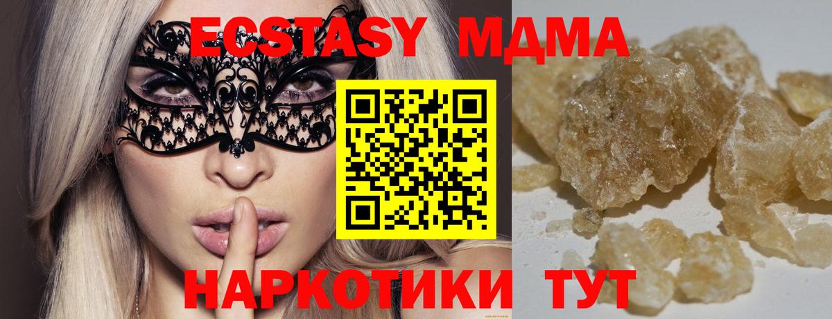 МДМА crystal  МДМА  Троицк  Вход с VPN 