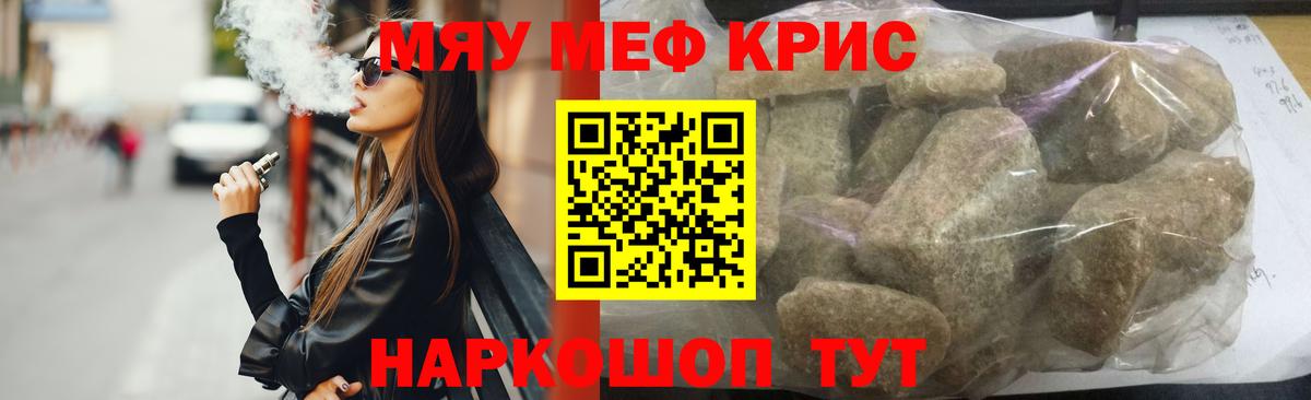 МЯУ-МЯУ VHQ  МЕФ  МЕФ mephedrone  Троицк  Вход с VPN 