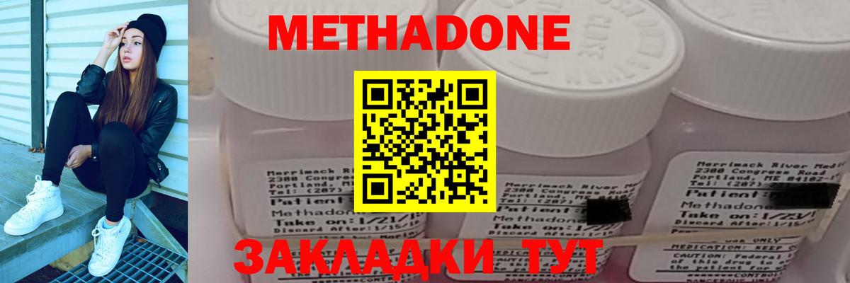 OMG онион  Вход с VPN  Метадон VHQ  Троицк  Метадон кристалл 