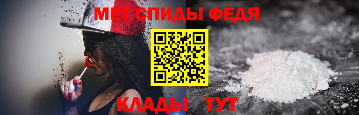 Метамфетамин витя Троицк