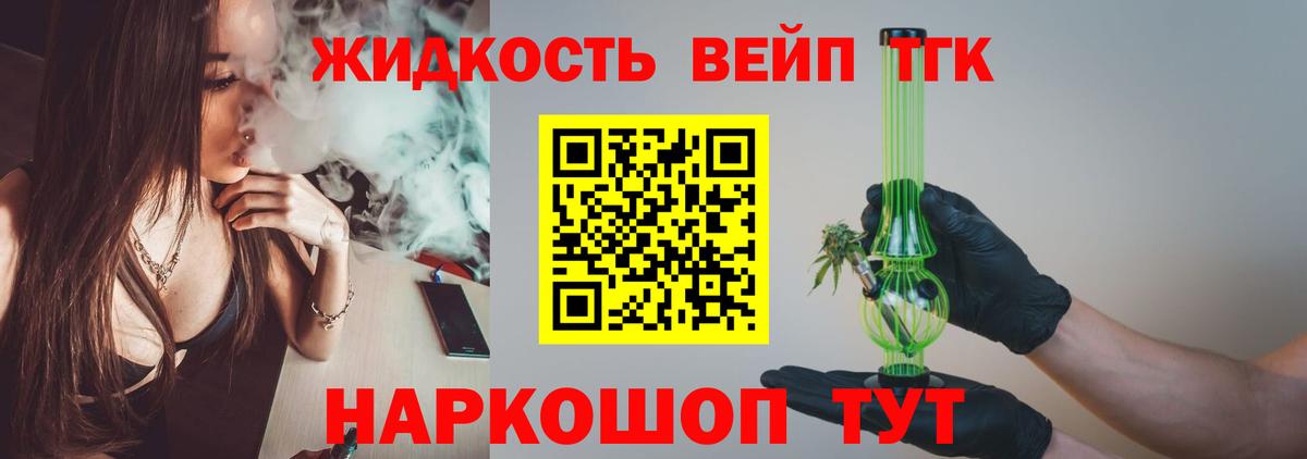 Дистиллят ТГК THC oil Троицк