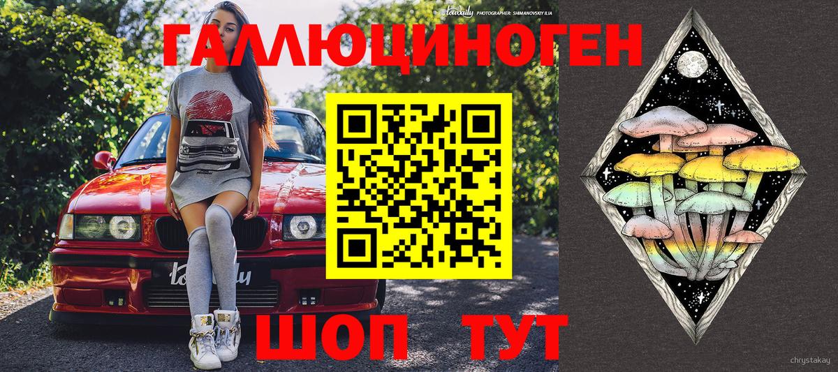 Троицк  Псилоцибиновые грибы GOLDEN TEACHER  Вход с VPN 